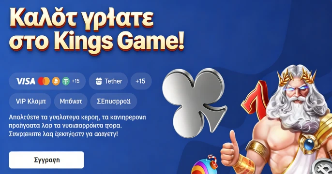 Kingsgame Casino